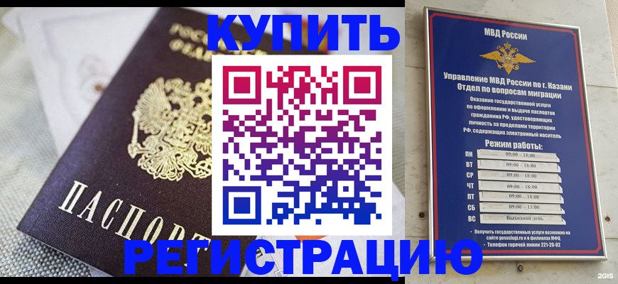 прописка поиск в Баксане