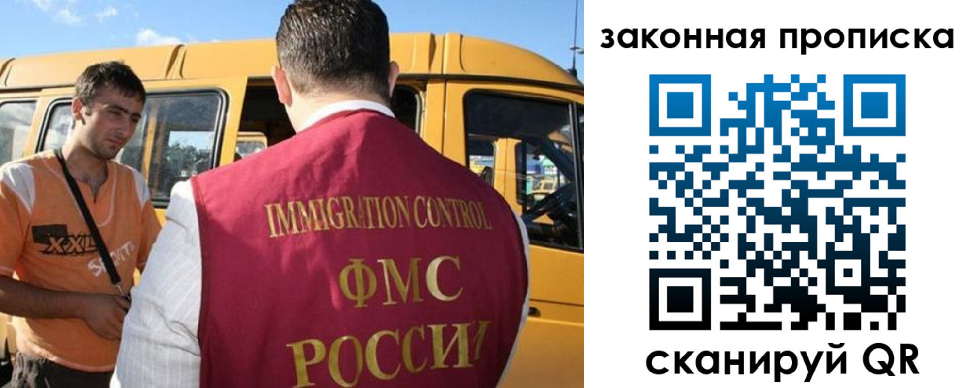 временная регистрация в Баксане