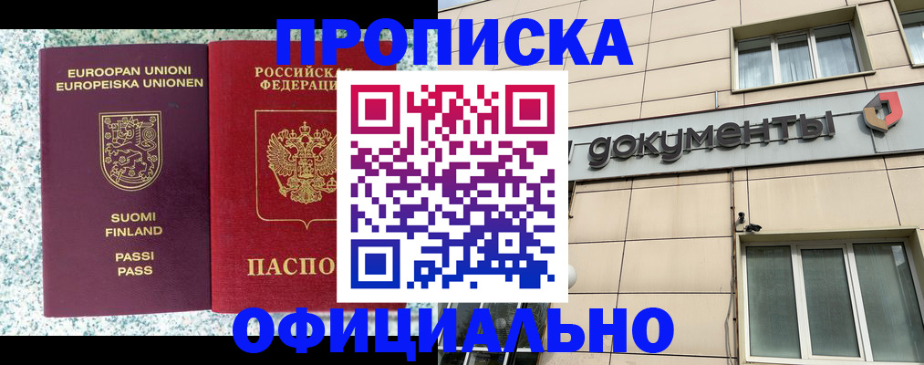 миграционный учет в Баксане